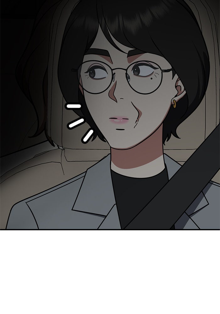 ช่วยเปลี่ยนฉันที - หน้า 104