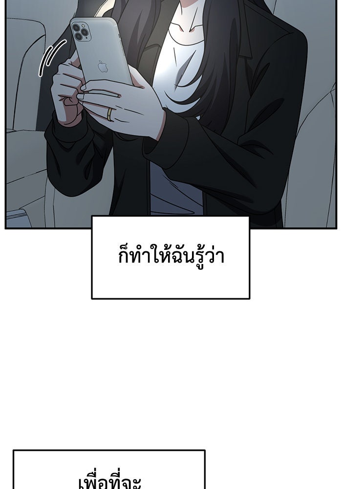 ช่วยเปลี่ยนฉันที - หน้า 14