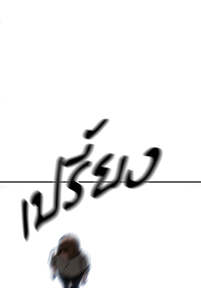 ช่วยเปลี่ยนฉันที - หน้า 159
