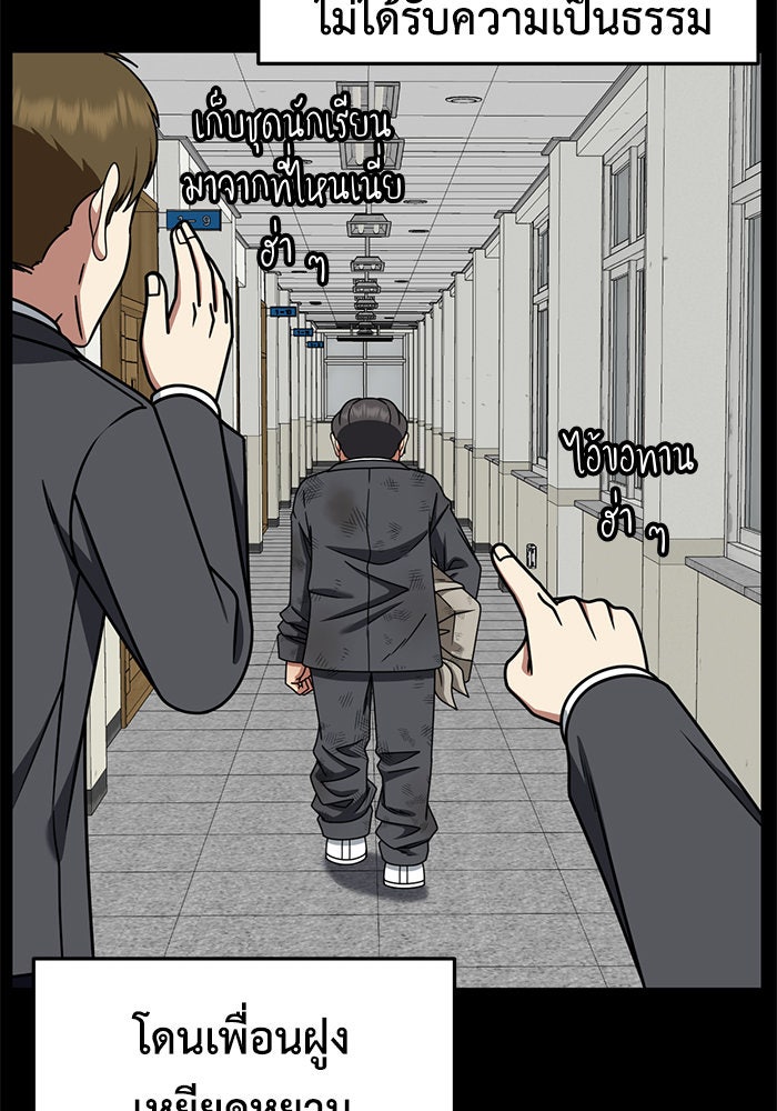 ช่วยเปลี่ยนฉันที - หน้า 15