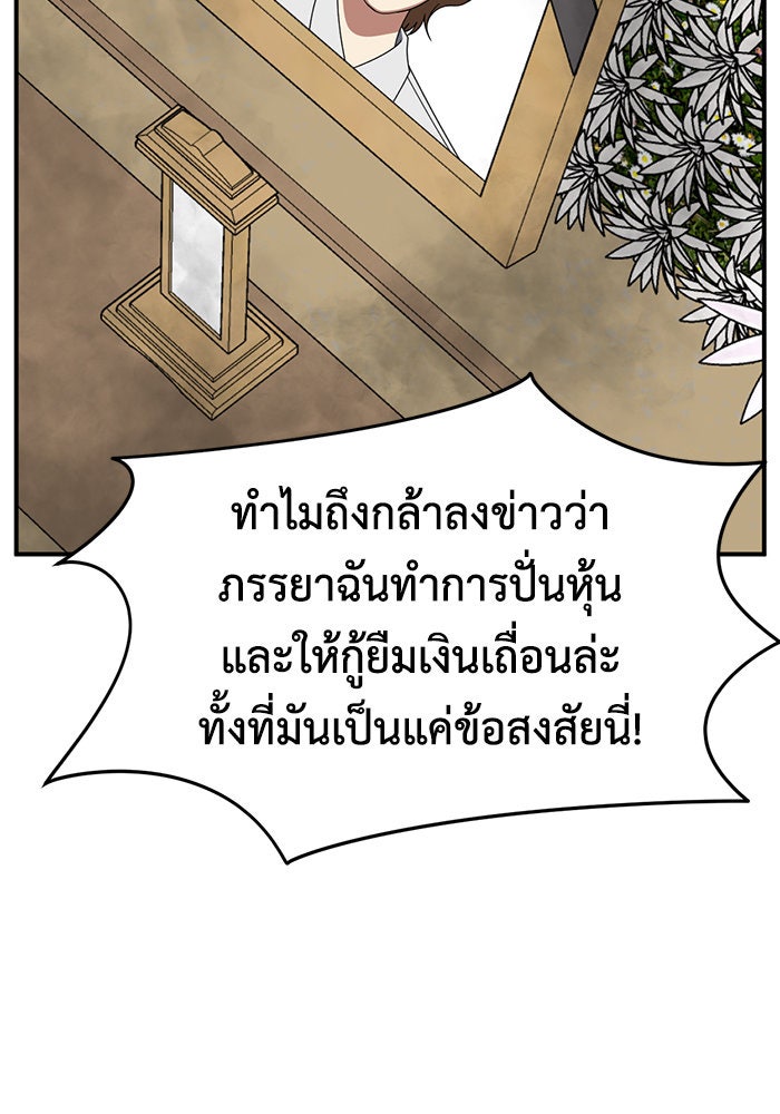 ช่วยเปลี่ยนฉันที - หน้า 130