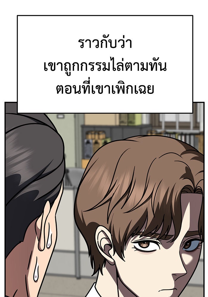 ช่วยเปลี่ยนฉันที - หน้า 171