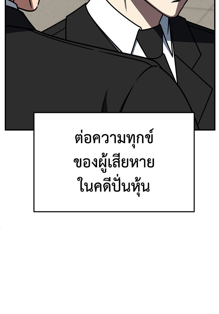 ช่วยเปลี่ยนฉันที - หน้า 172