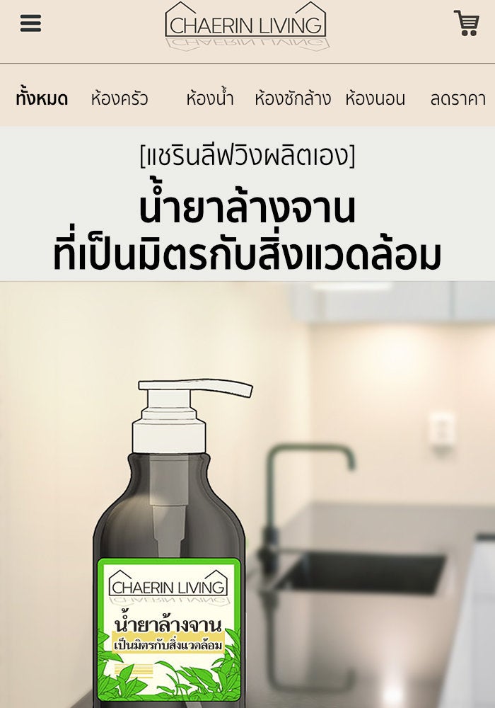 ช่วยเปลี่ยนฉันที - หน้า 7