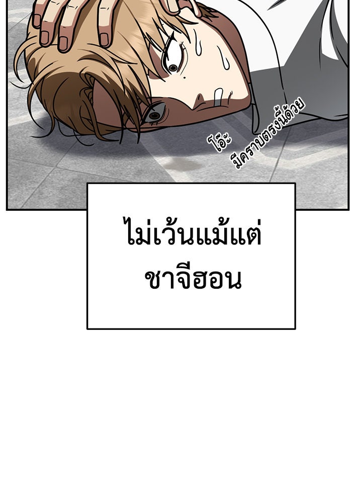 ช่วยเปลี่ยนฉันที - หน้า 124