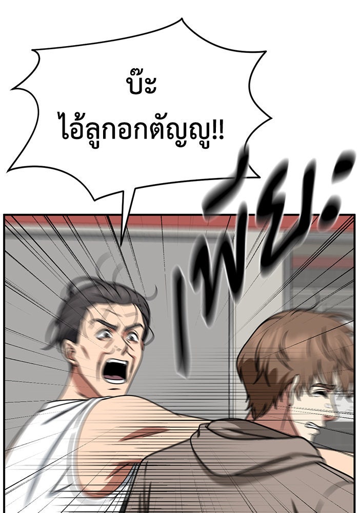 ช่วยเปลี่ยนฉันที - หน้า 55