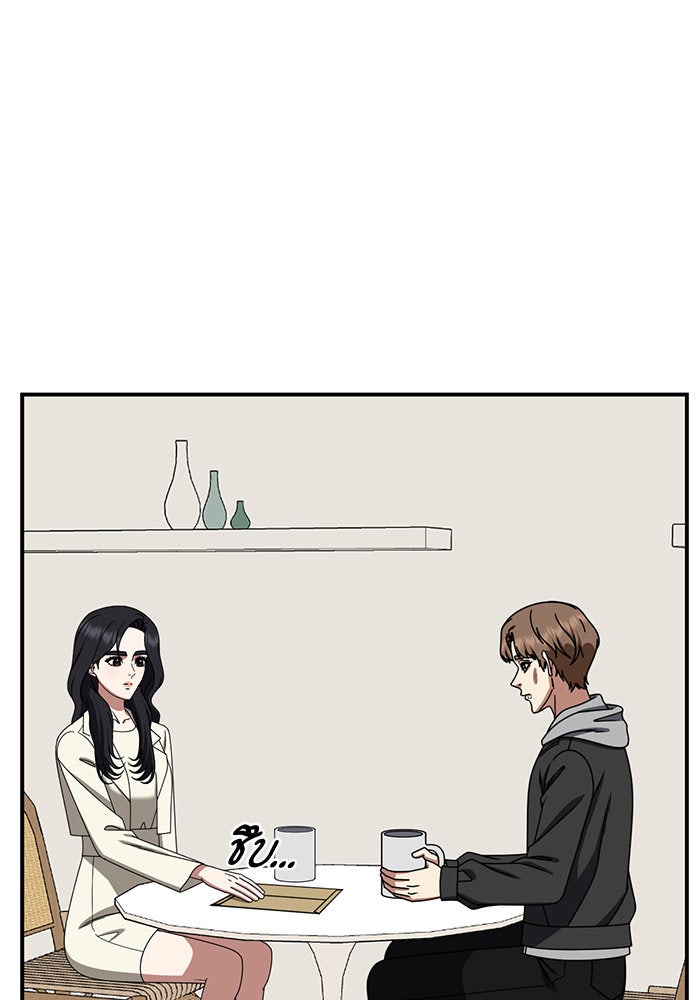 ช่วยเปลี่ยนฉันที - หน้า 1