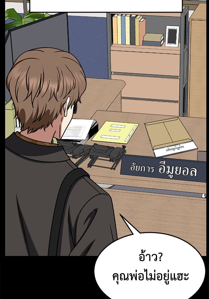 ช่วยเปลี่ยนฉันที - หน้า 19