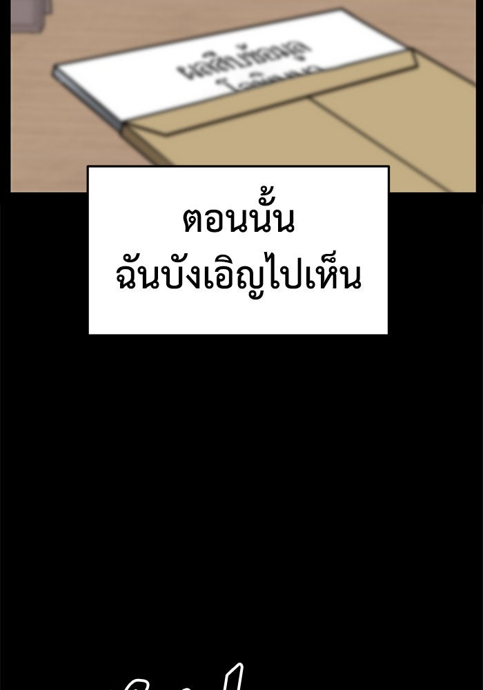 ช่วยเปลี่ยนฉันที - หน้า 22
