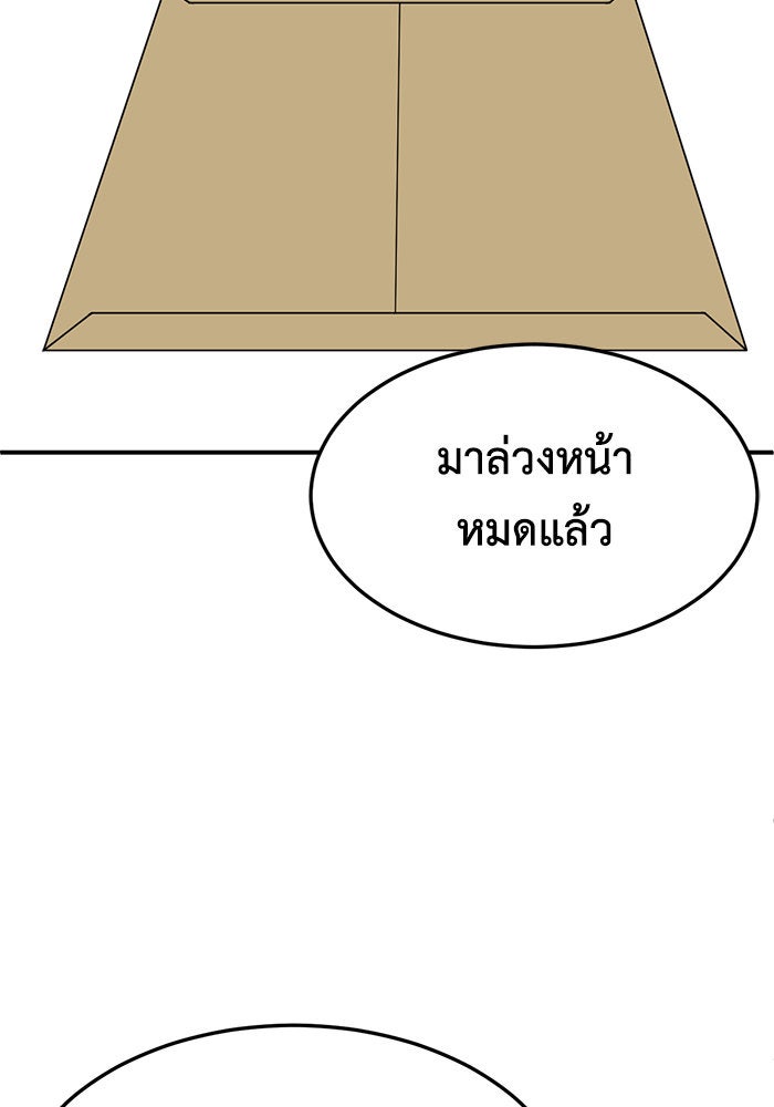 ช่วยเปลี่ยนฉันที - หน้า 4