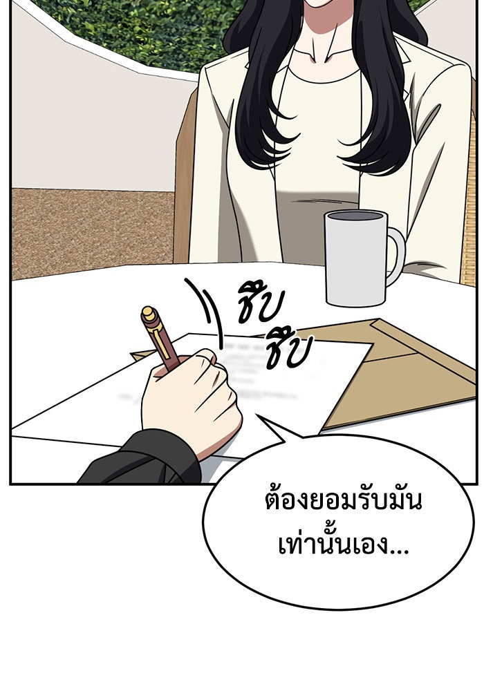 ช่วยเปลี่ยนฉันที - หน้า 41