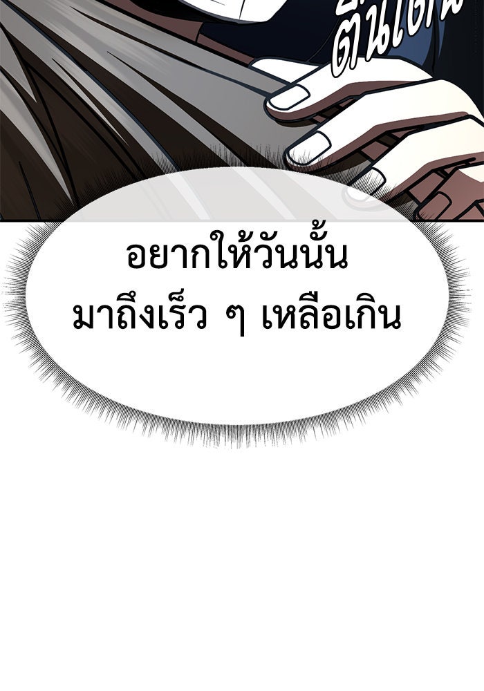 ช่วยเปลี่ยนฉันที - หน้า 116