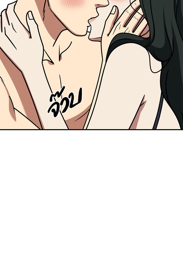 ช่วยเปลี่ยนฉันที - หน้า 2