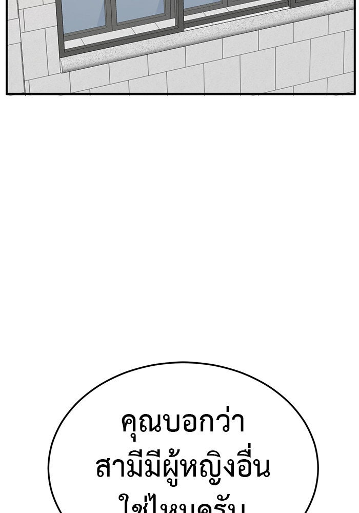 ช่วยเปลี่ยนฉันที - หน้า 2