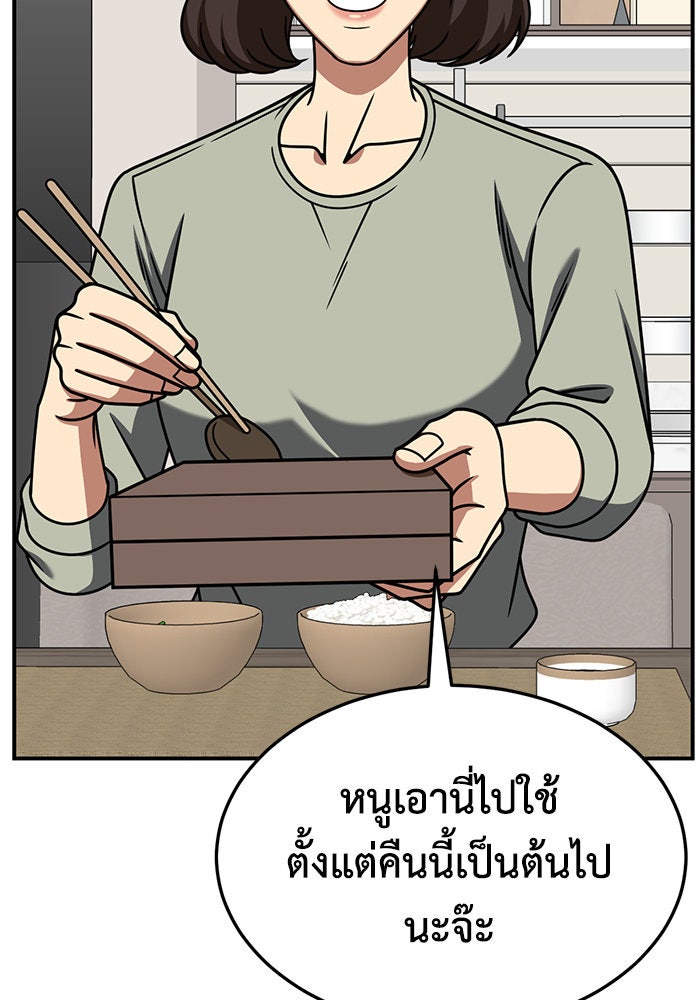 ช่วยเปลี่ยนฉันที - หน้า 2