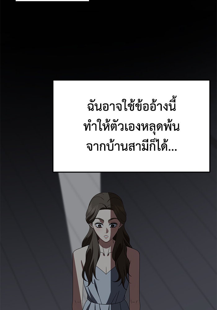 ช่วยเปลี่ยนฉันที - หน้า 137