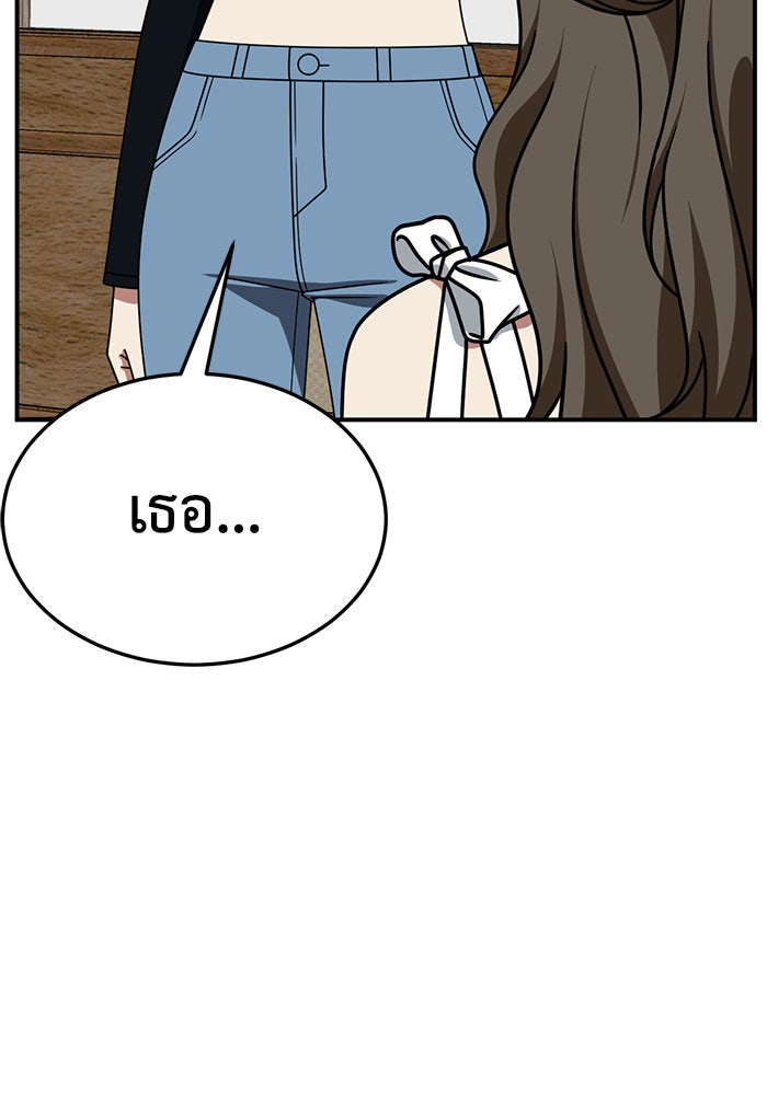 ช่วยเปลี่ยนฉันที - หน้า 167