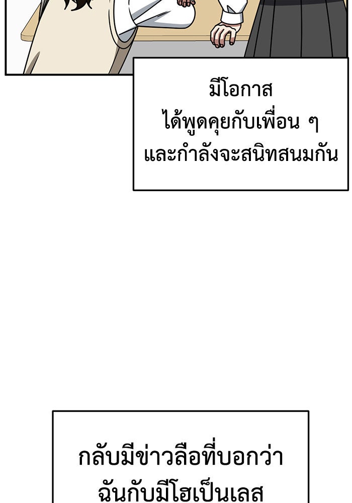 ช่วยเปลี่ยนฉันที - หน้า 2