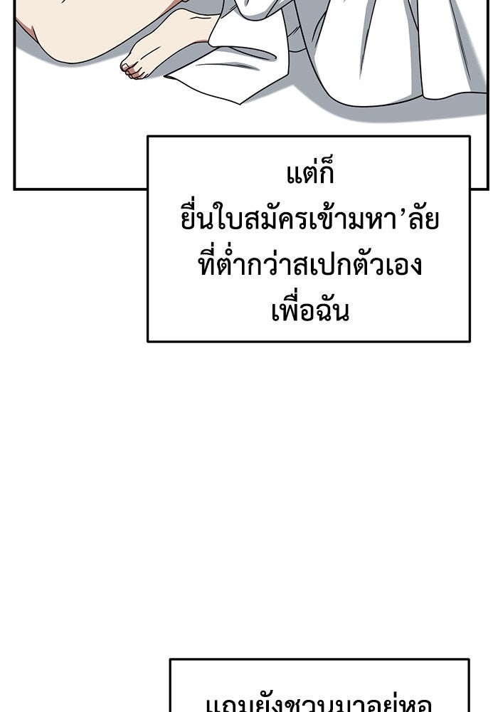 ช่วยเปลี่ยนฉันที - หน้า 42