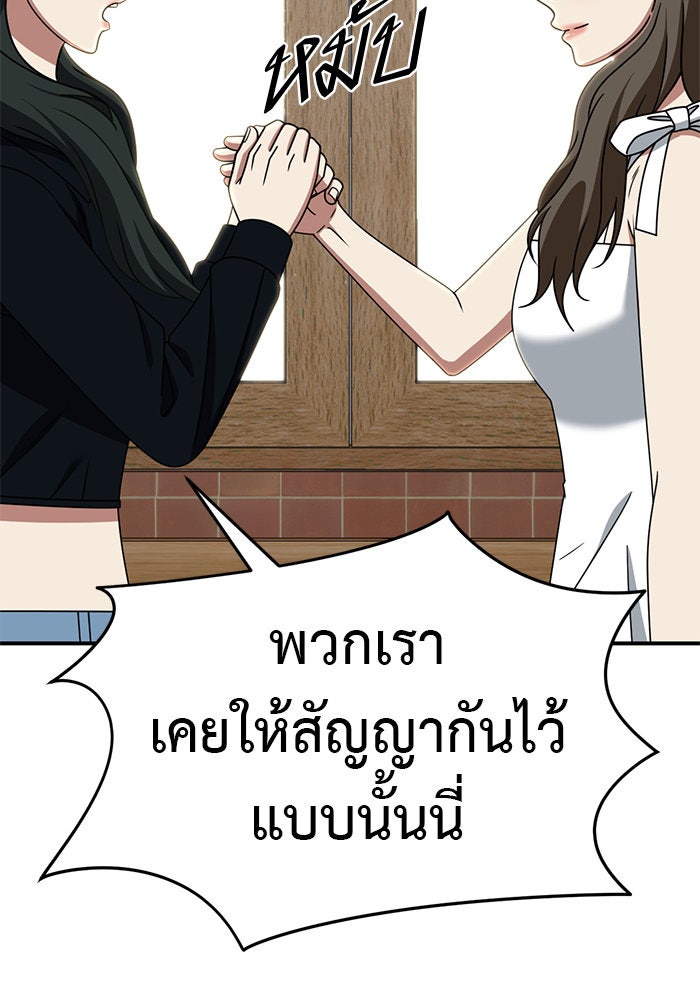 ช่วยเปลี่ยนฉันที - หน้า 15