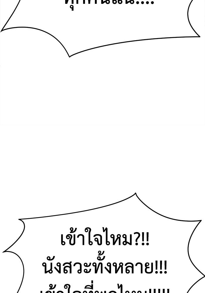 ช่วยเปลี่ยนฉันที - หน้า 151