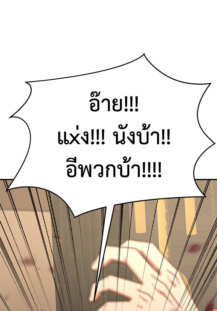 ช่วยเปลี่ยนฉันที - หน้า 188