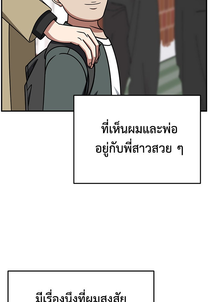 ช่วยเปลี่ยนฉันที - หน้า 127