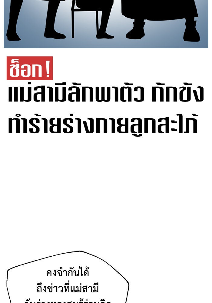 ช่วยเปลี่ยนฉันที - หน้า 2