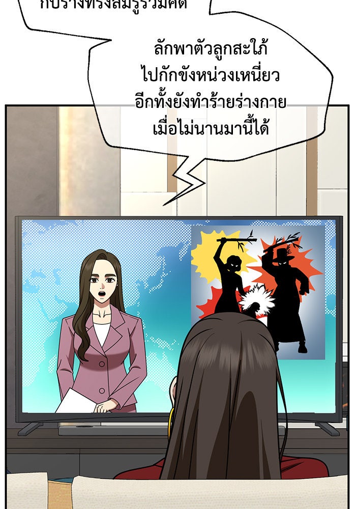 ช่วยเปลี่ยนฉันที - หน้า 3