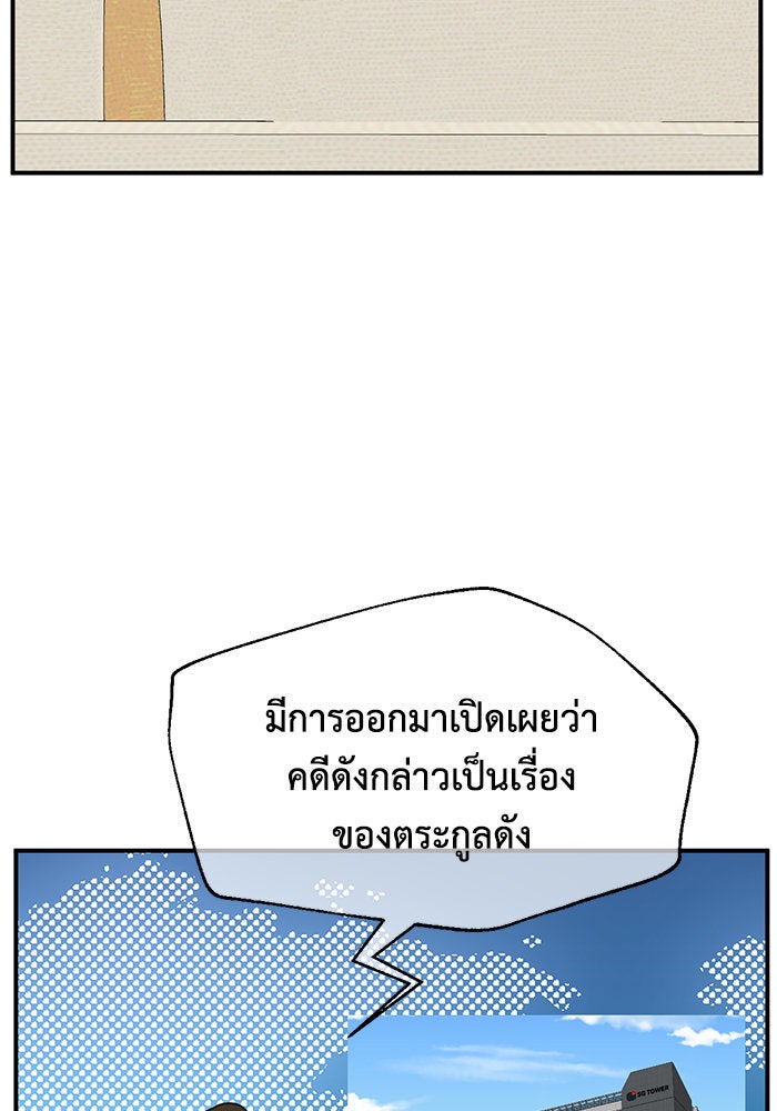 ช่วยเปลี่ยนฉันที - หน้า 4