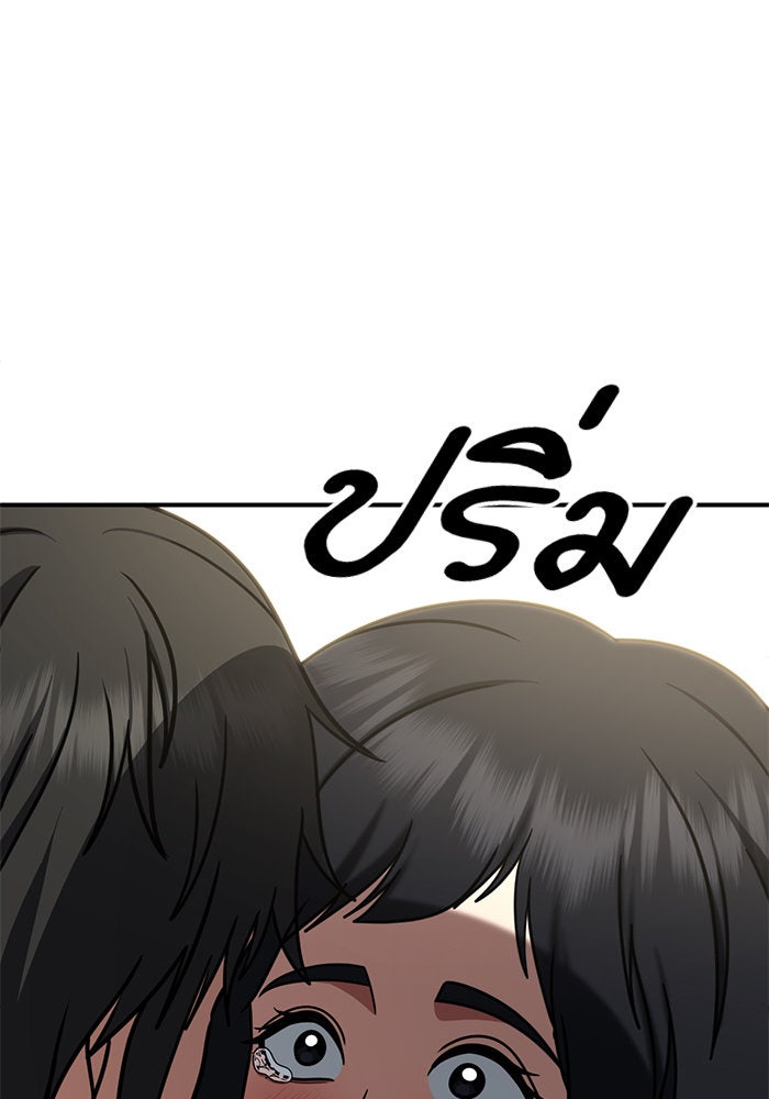 ช่วยเปลี่ยนฉันที - หน้า 166