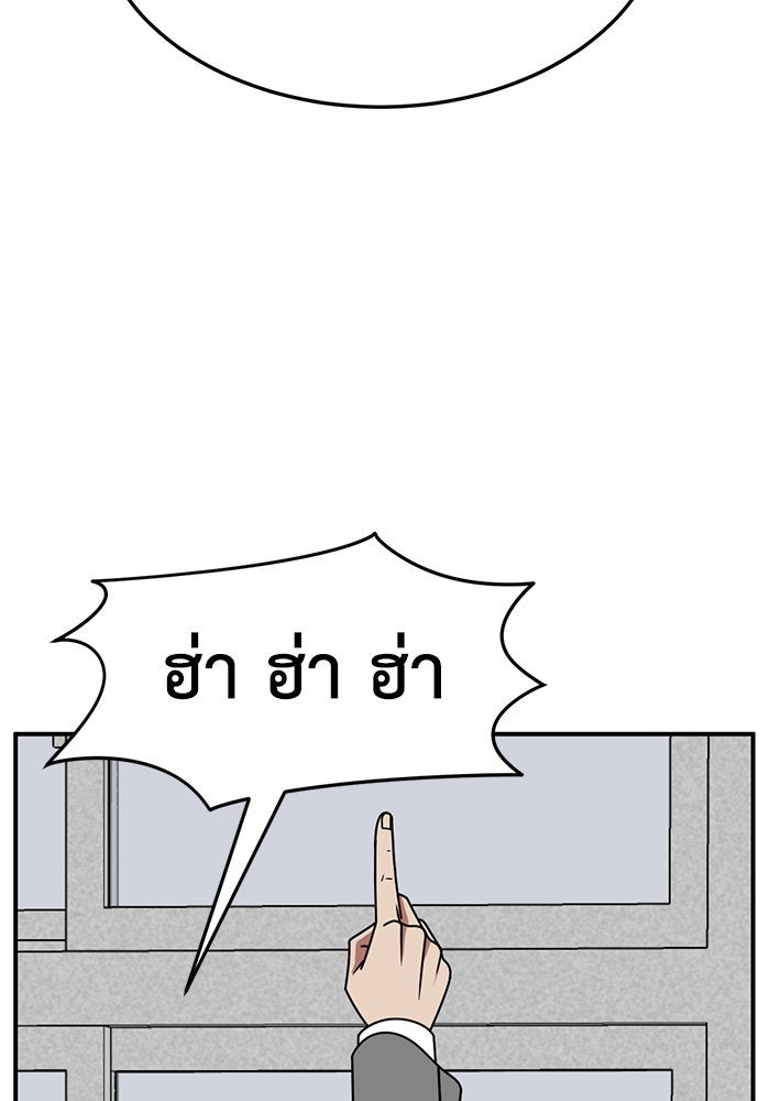 ช่วยเปลี่ยนฉันที - หน้า 12