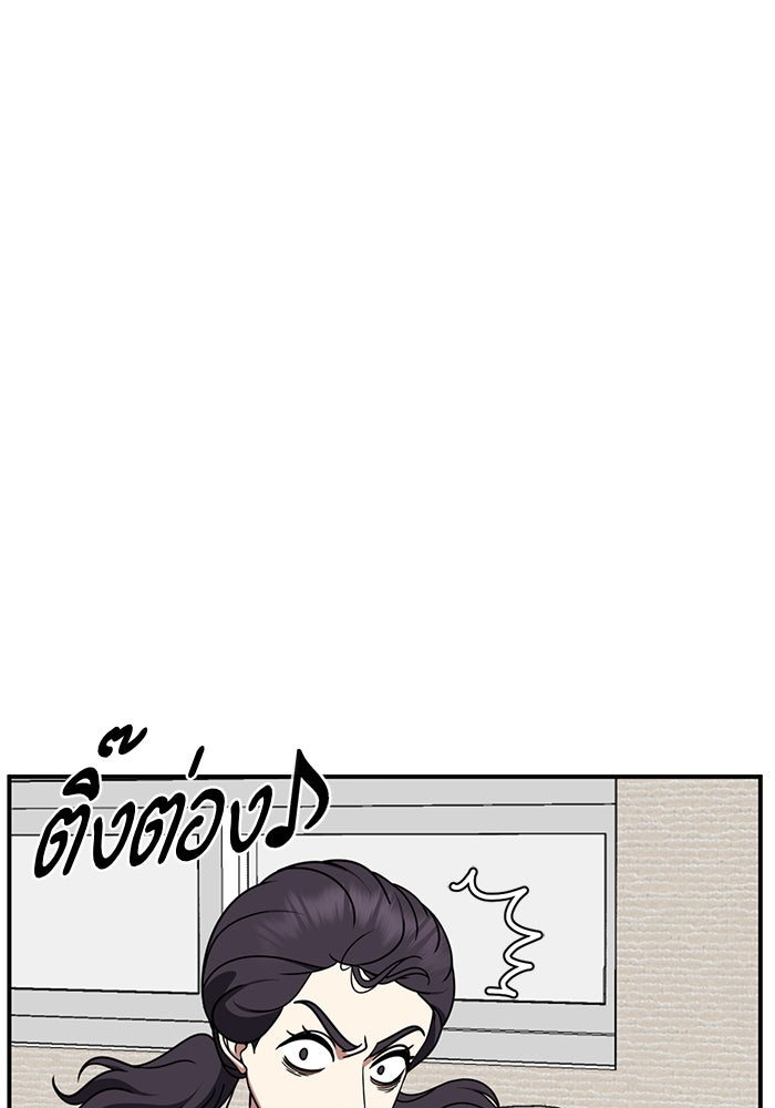 ช่วยเปลี่ยนฉันที - หน้า 71