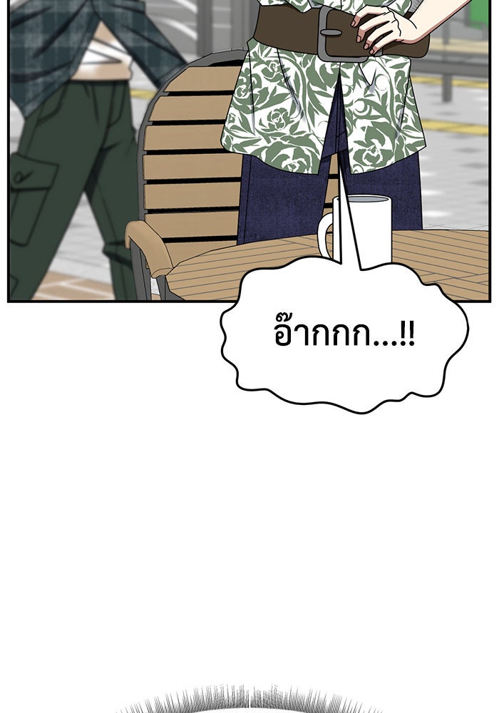 ช่วยเปลี่ยนฉันที - หน้า 140