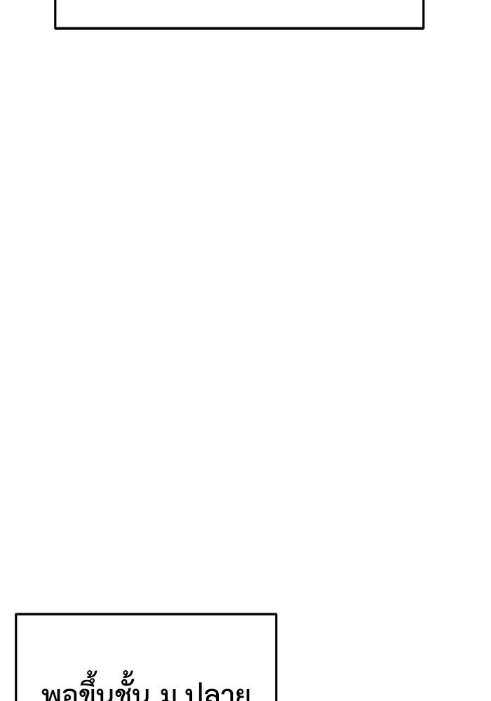 ช่วยเปลี่ยนฉันที - หน้า 110