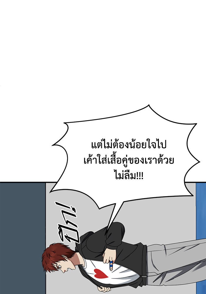 ช่วยเปลี่ยนฉันที - หน้า 32