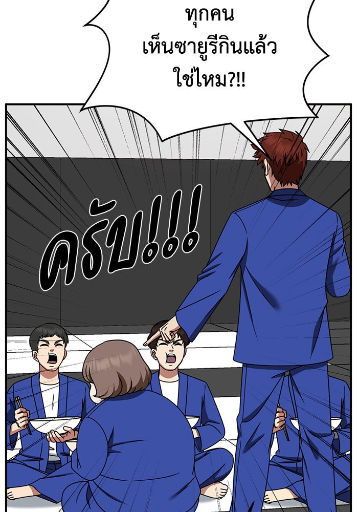 ช่วยเปลี่ยนฉันที - หน้า 7
