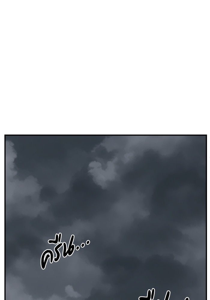 ช่วยเปลี่ยนฉันที - หน้า 164