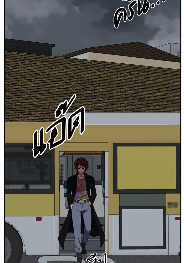 ช่วยเปลี่ยนฉันที - หน้า 165