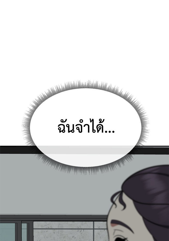 ช่วยเปลี่ยนฉันที - หน้า 5