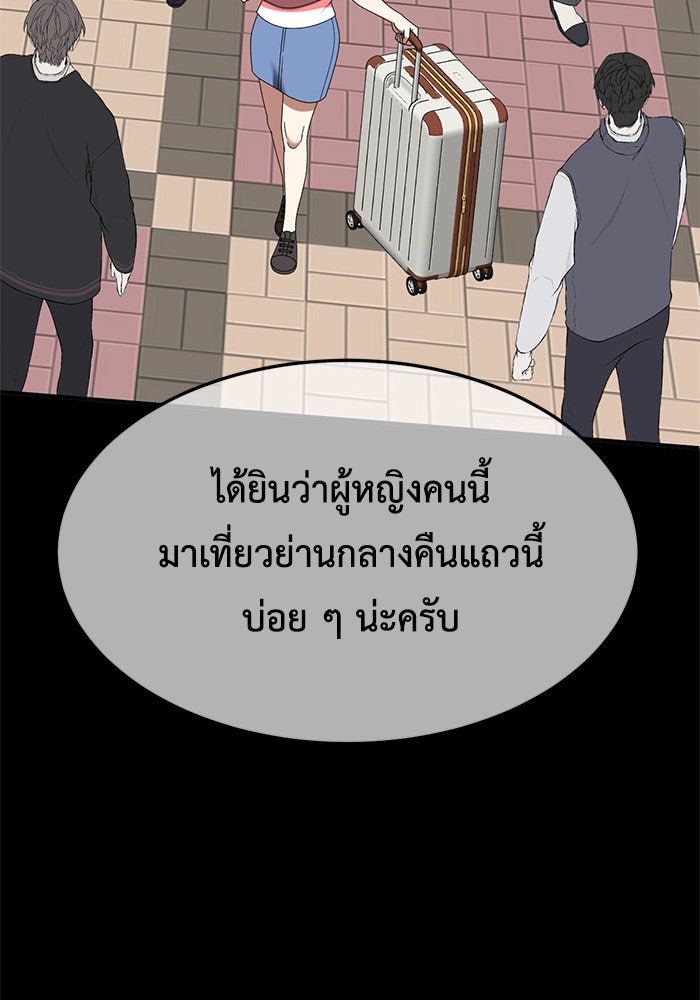 ช่วยเปลี่ยนฉันที - หน้า 9