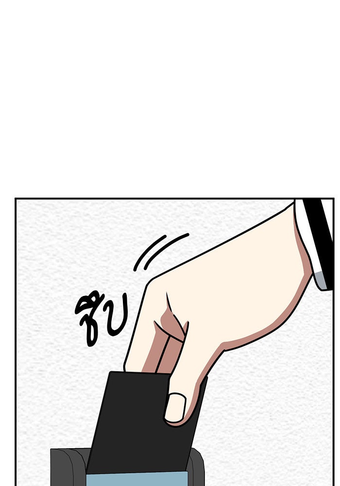 ช่วยเปลี่ยนฉันที - หน้า 1