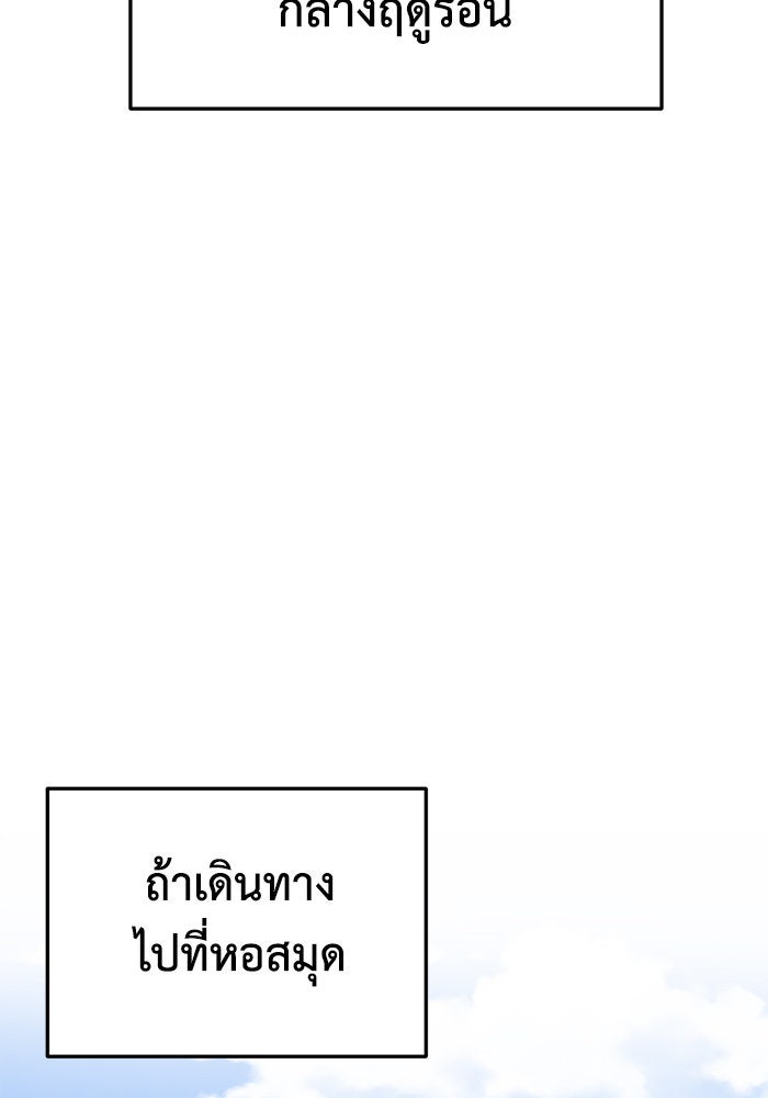 ช่วยเปลี่ยนฉันที - หน้า 131