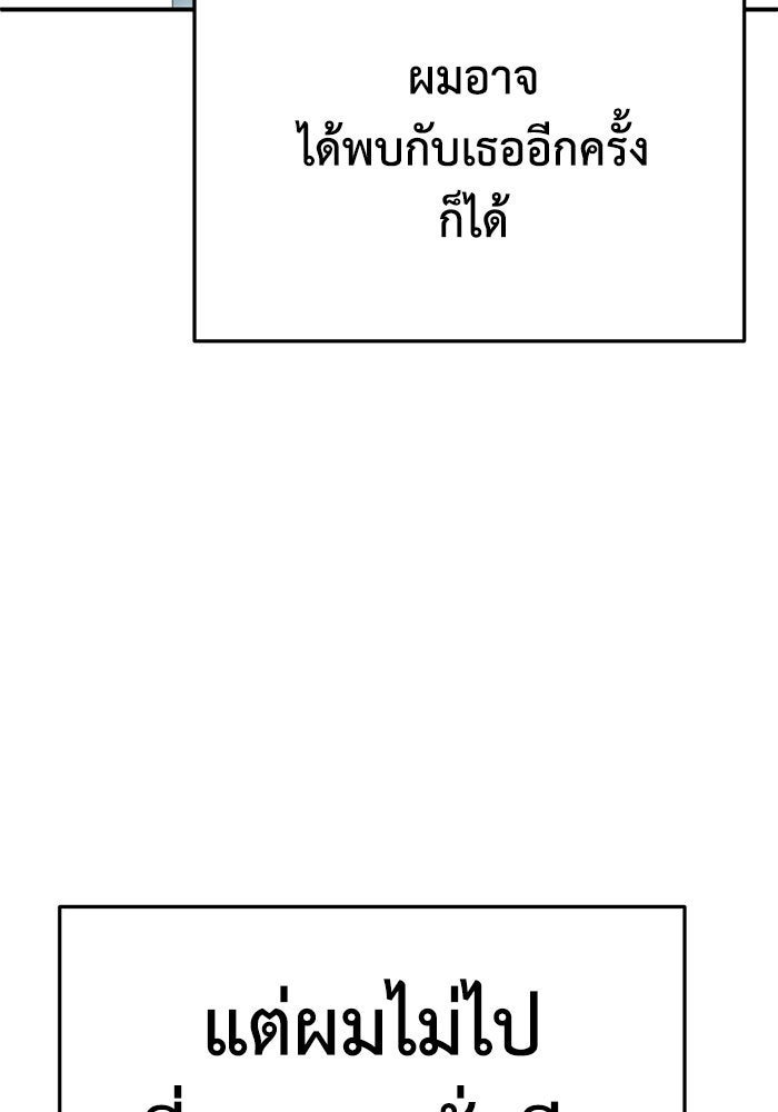 ช่วยเปลี่ยนฉันที - หน้า 133