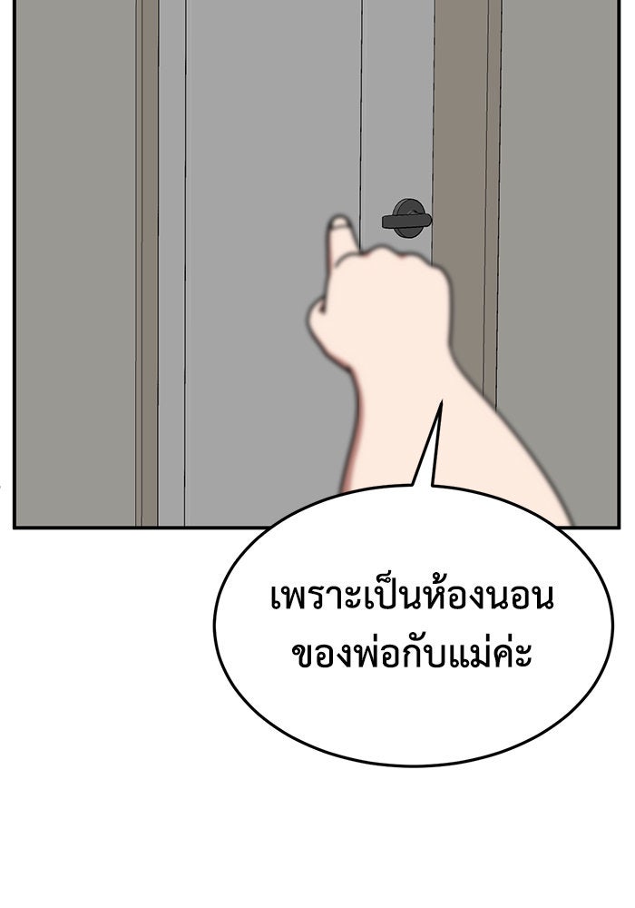 ช่วยเปลี่ยนฉันที - หน้า 163