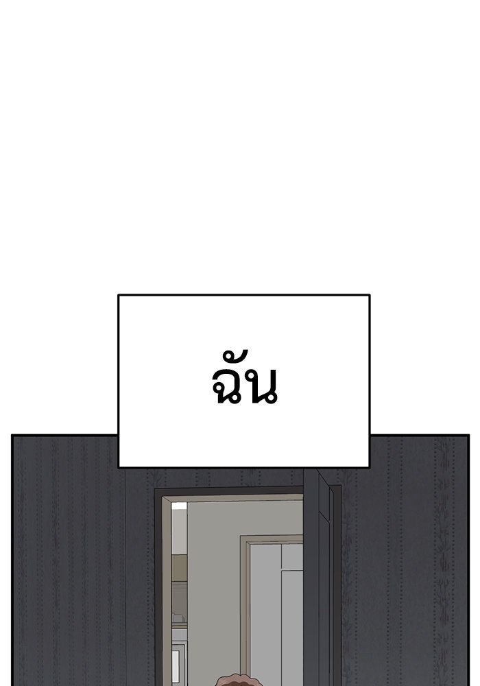 ช่วยเปลี่ยนฉันที - หน้า 169
