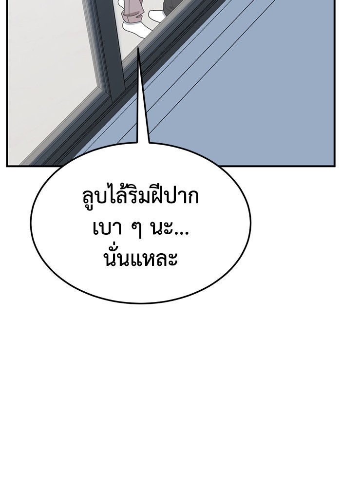 ช่วยเปลี่ยนฉันที - หน้า 28