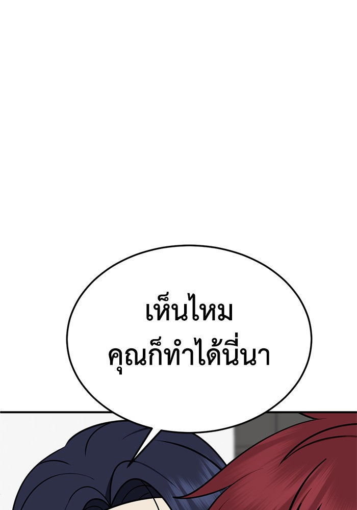 ช่วยเปลี่ยนฉันที - หน้า 33
