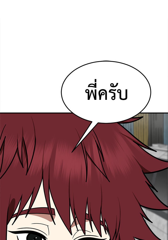 ช่วยเปลี่ยนฉันที - หน้า 60