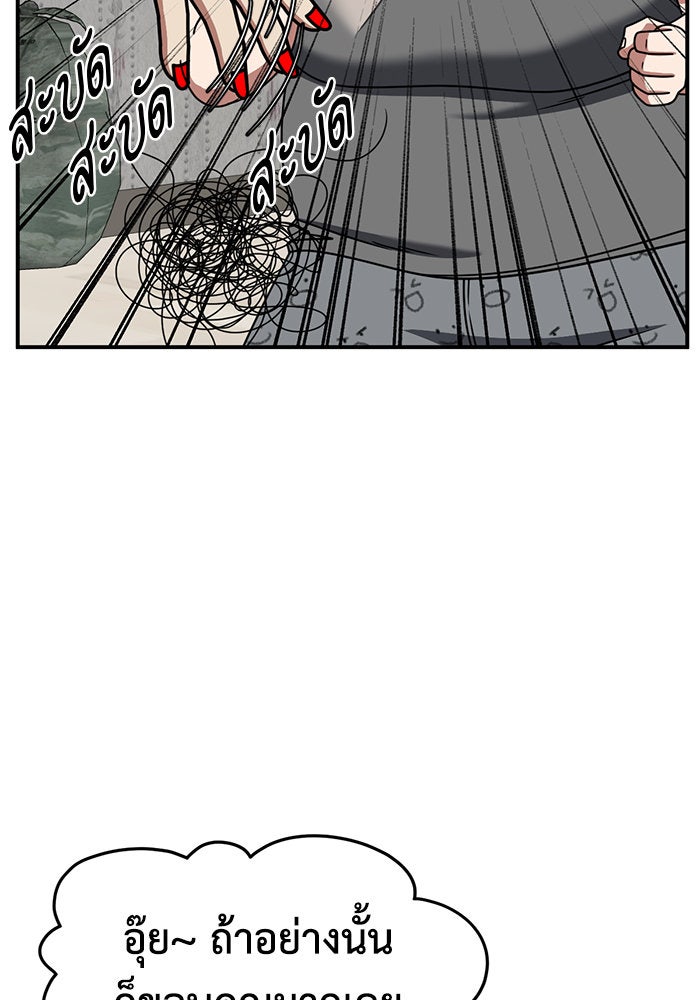 ช่วยเปลี่ยนฉันที - หน้า 140